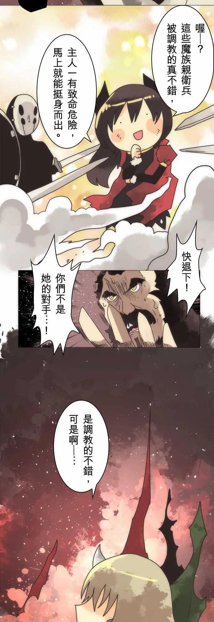負債魔王 Devil Game - 第19話「Deathmatch」 - 4