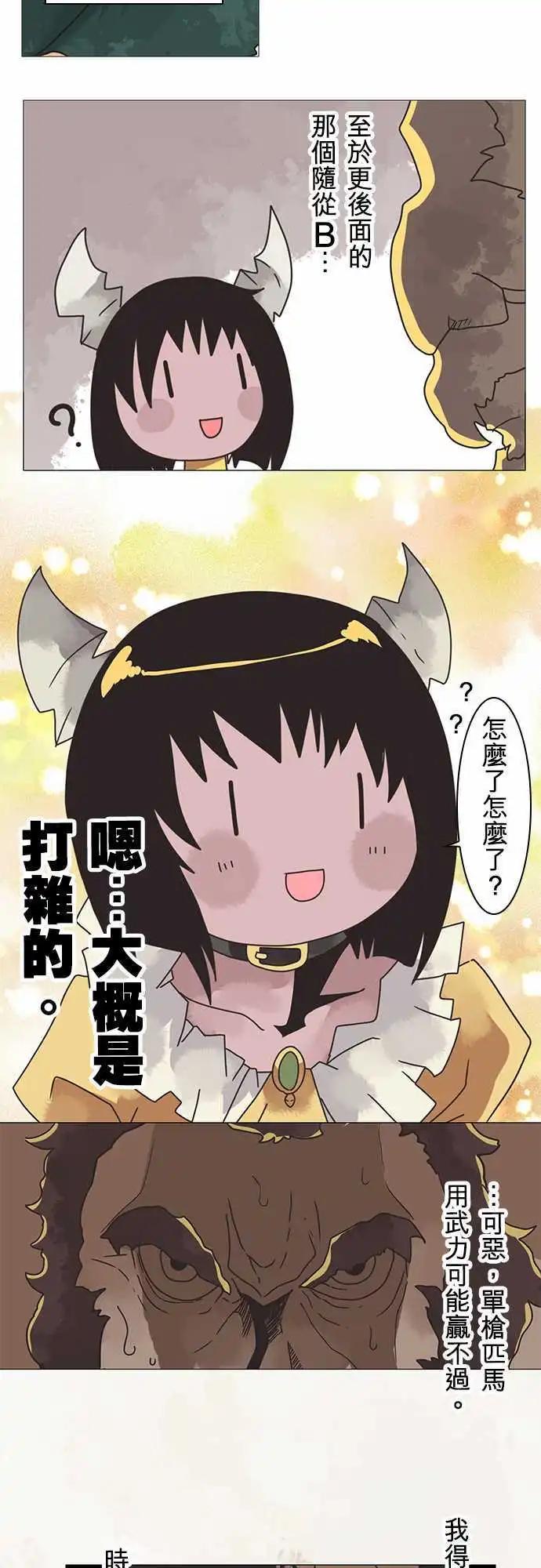 負債魔王 Devil Game - 第19話「Deathmatch」 - 2