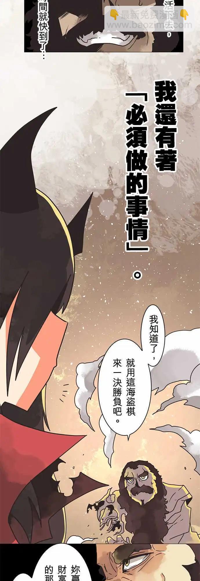負債魔王 Devil Game - 第19話「Deathmatch」 - 3