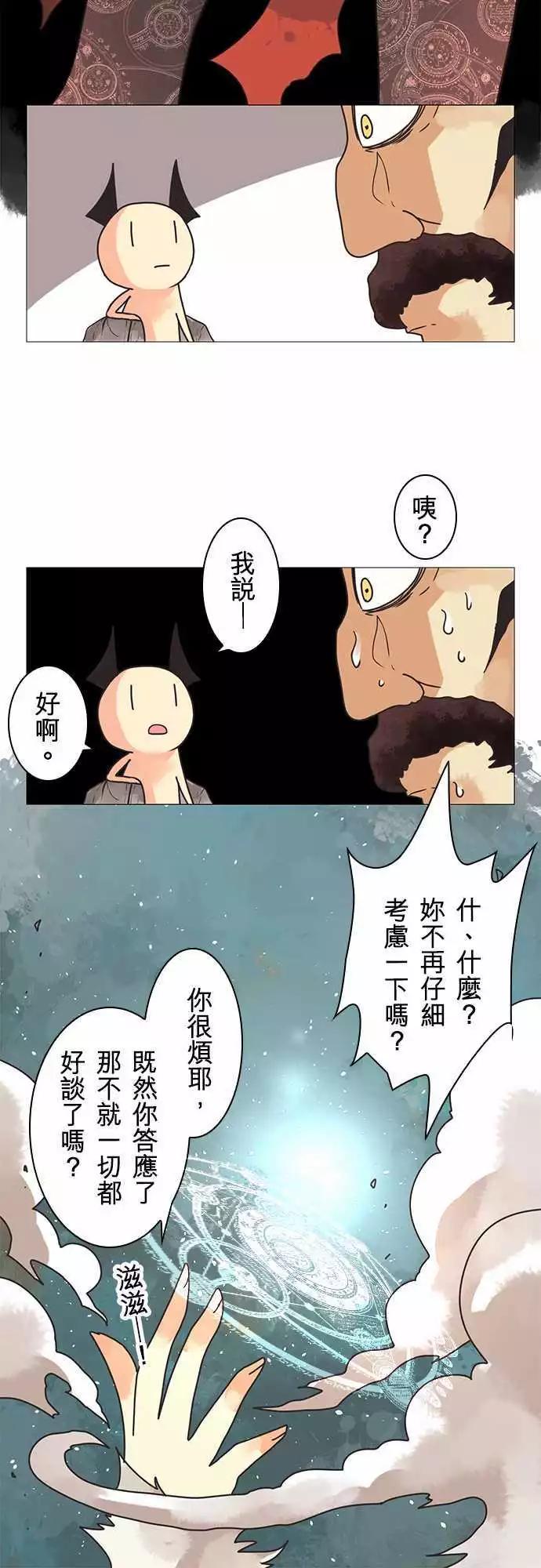 負債魔王 Devil Game - 第19話「Deathmatch」 - 5