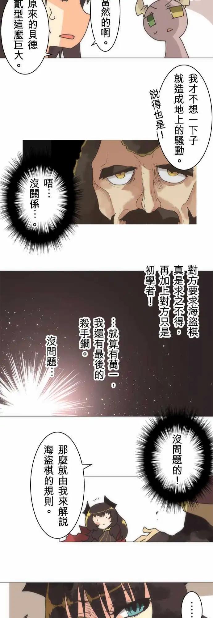 負債魔王 Devil Game - 第19話「Deathmatch」 - 2