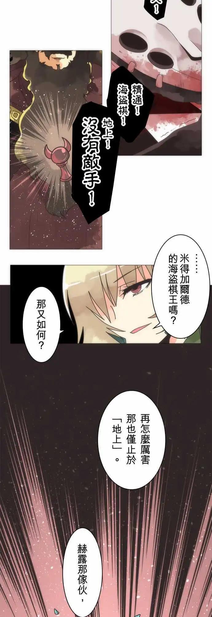 負債魔王 Devil Game - 第19話「Deathmatch」 - 4