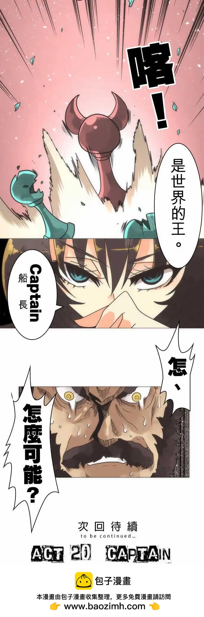 負債魔王 Devil Game - 第19話「Deathmatch」 - 5