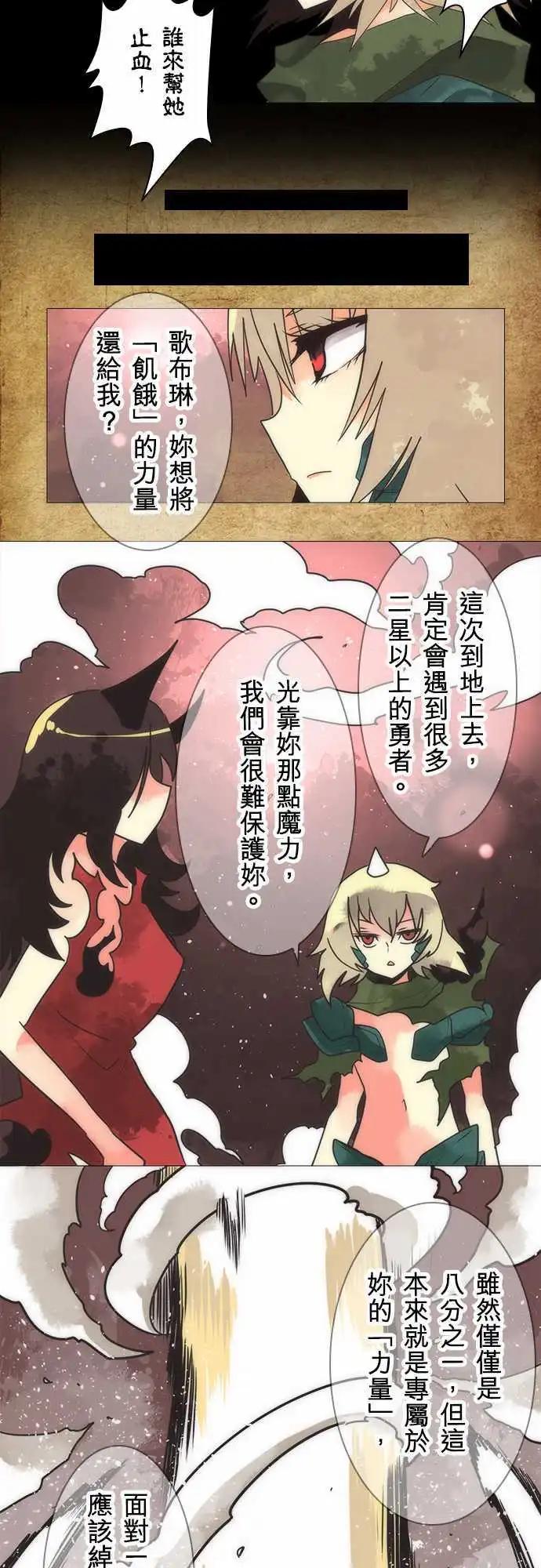 負債魔王 Devil Game - 第19話「Deathmatch」 - 3