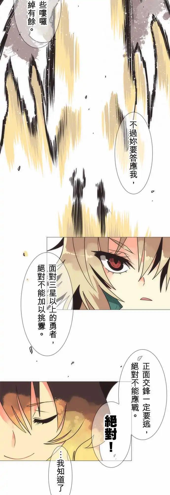 負債魔王 Devil Game - 第19話「Deathmatch」 - 4
