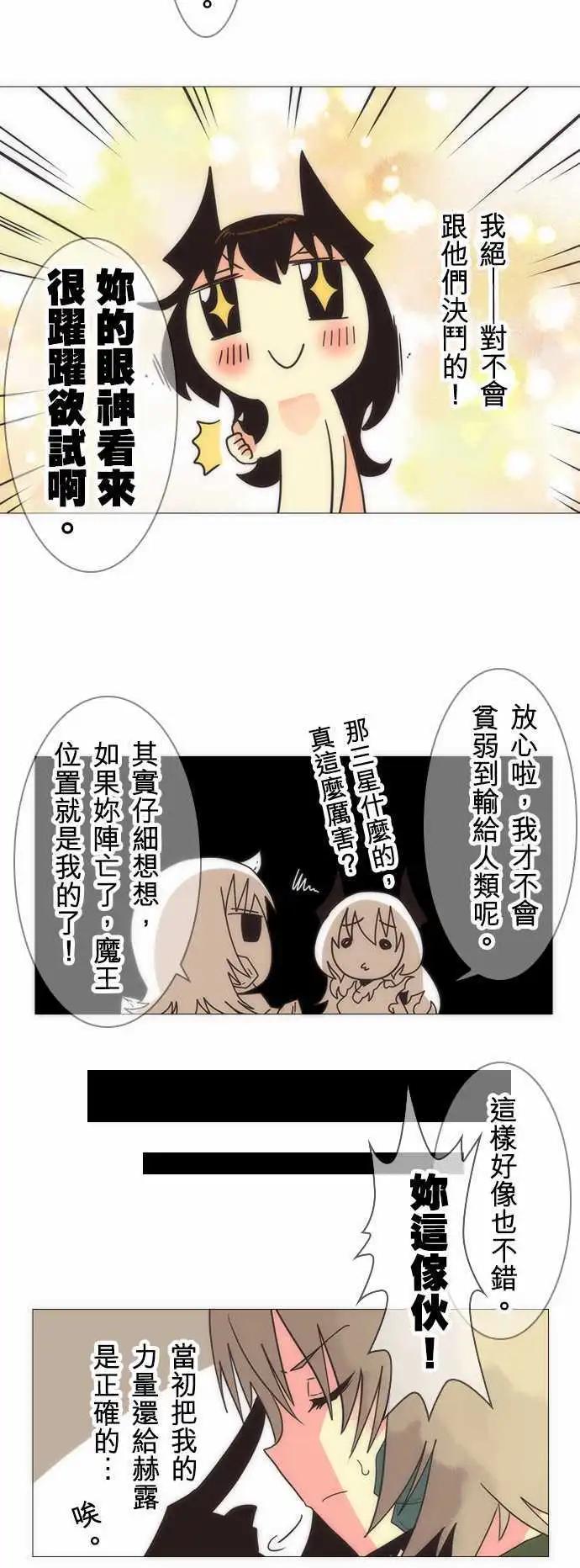 負債魔王 Devil Game - 第19話「Deathmatch」 - 5
