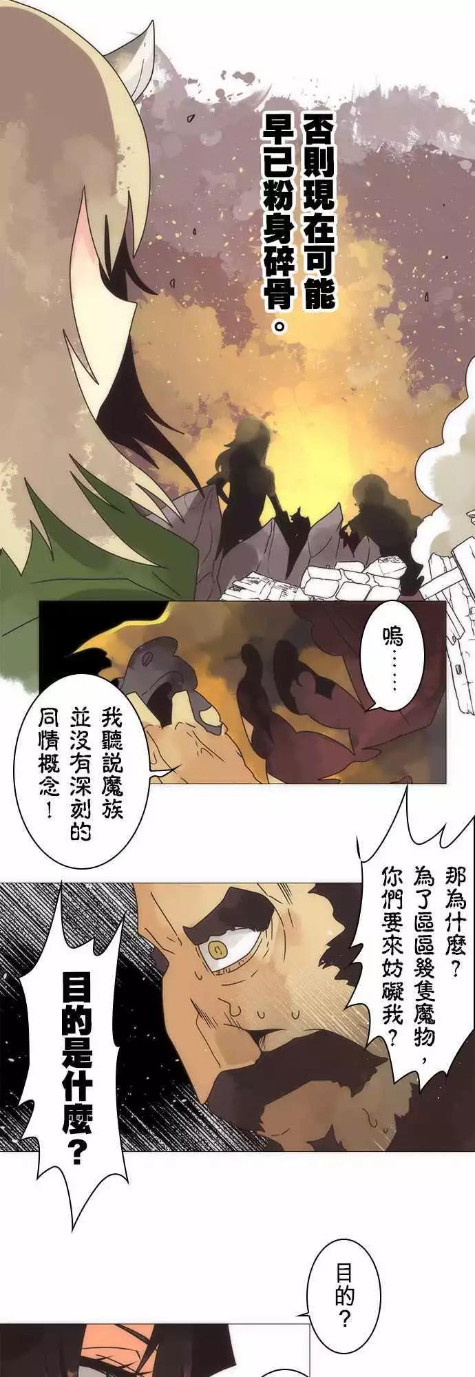 負債魔王 Devil Game - 第19話「Deathmatch」 - 1
