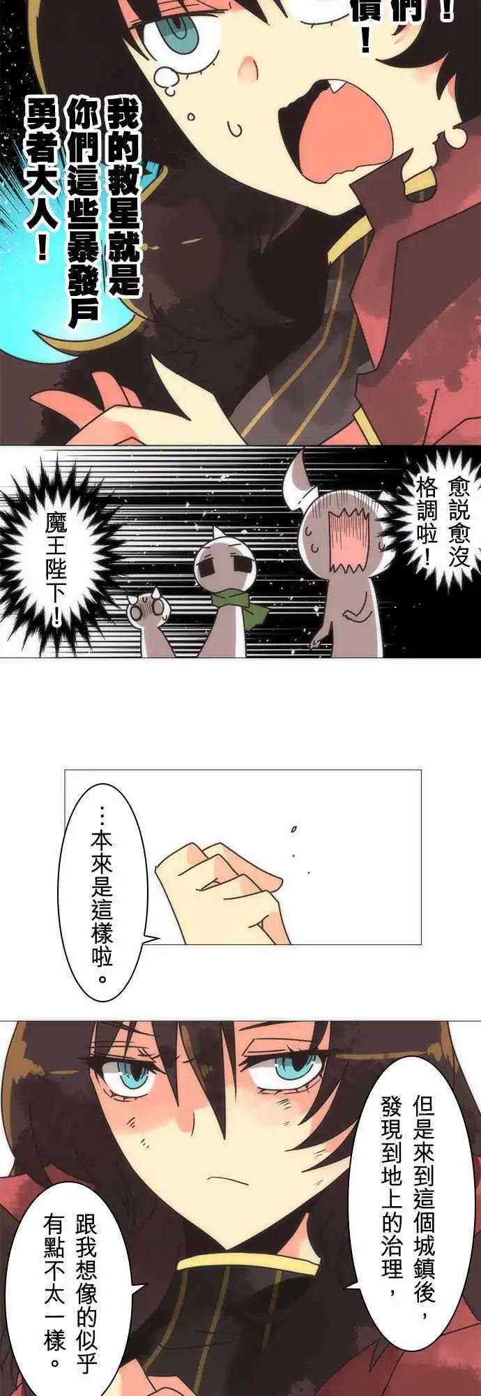 負債魔王 Devil Game - 第19話「Deathmatch」 - 3