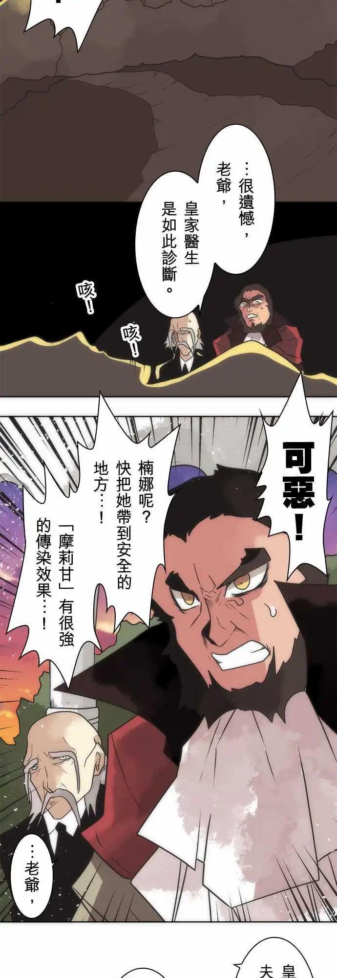 第21话 「Unknow」-第22话