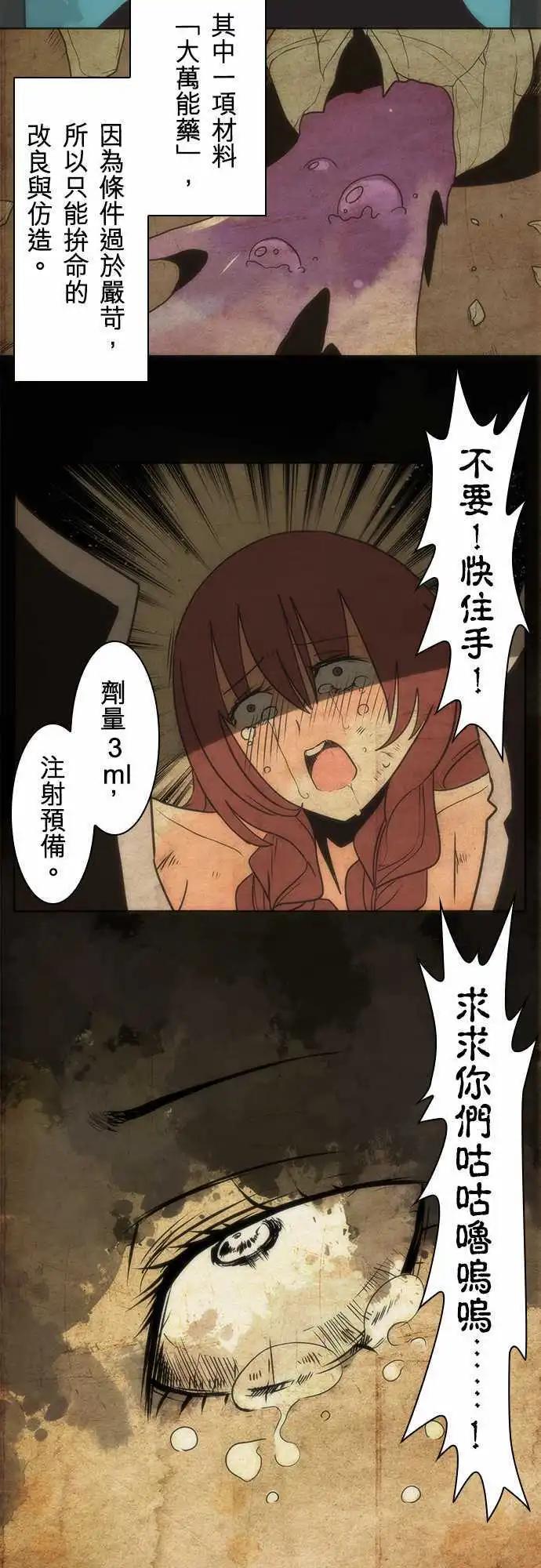 第21话 「Unknow」-第22话