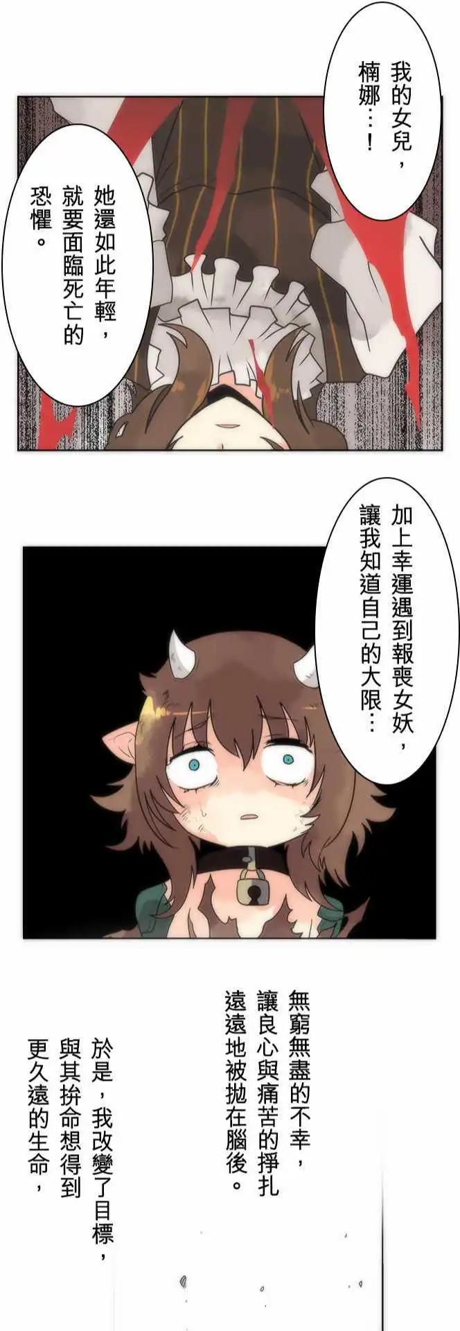 第21话 「Unknow」-第22话