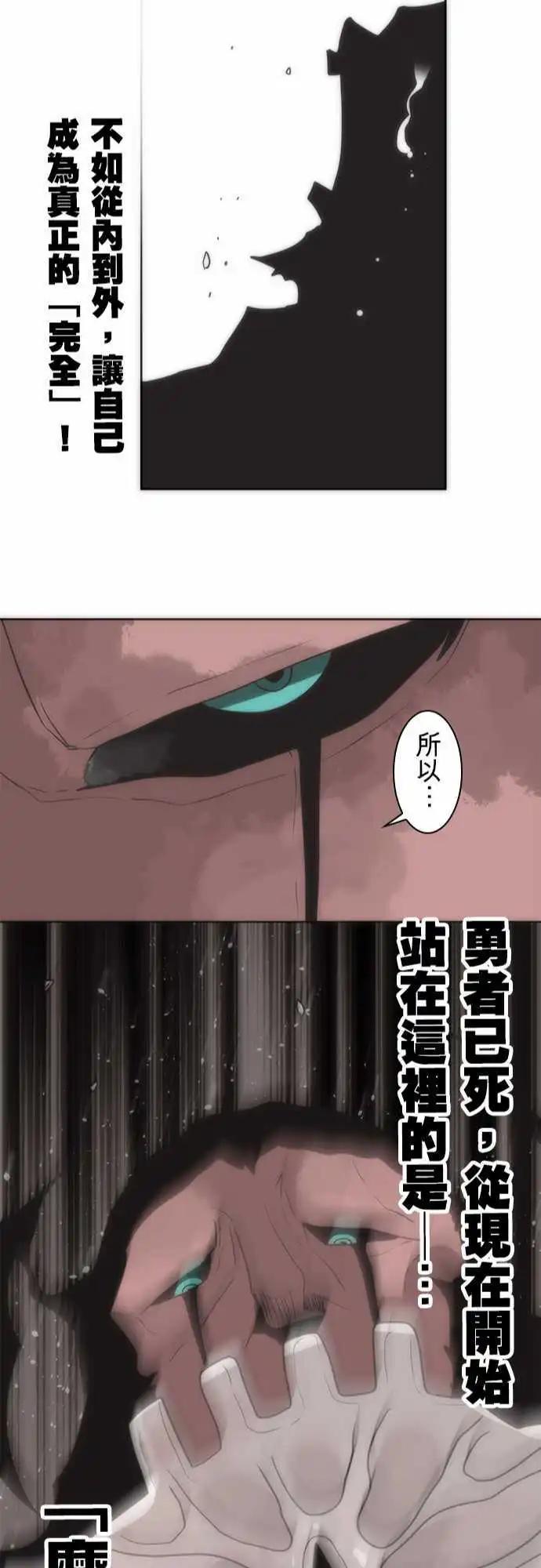 第21话 「Unknow」-第22话