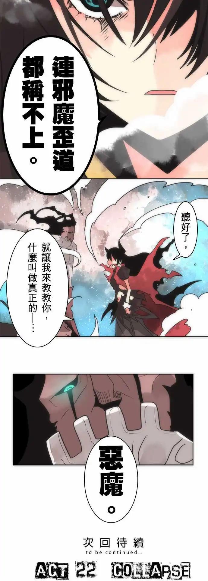 第21话 「Unknow」-第22话