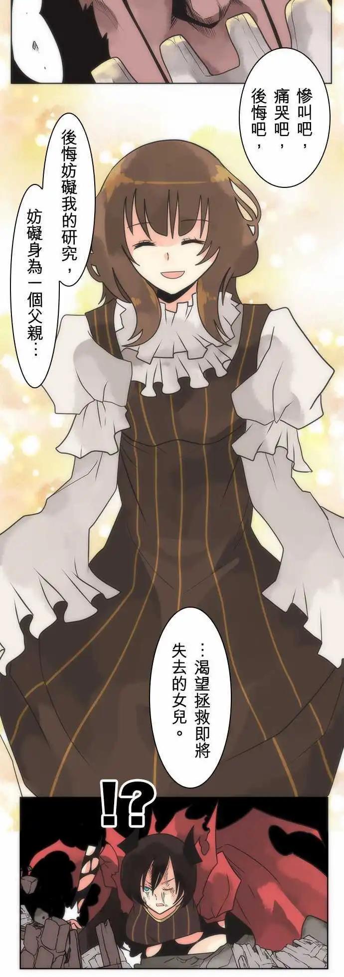 第21话 「Unknow」-第22话