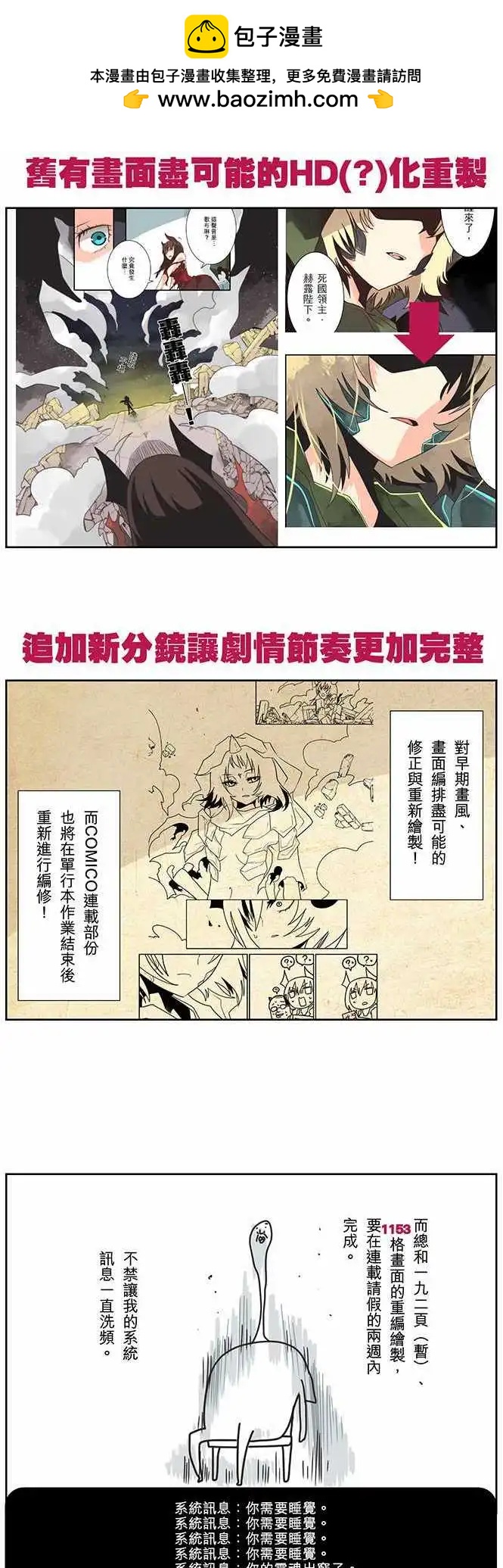 負債魔王 Devil Game - 休刊-2 「Sprints」 - 1