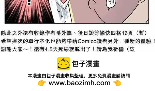 負債魔王 Devil Game - 休刊-2 「Sprints」 - 1