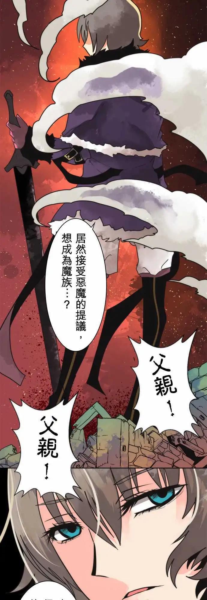負債魔王 Devil Game - 第24話 「Assassin」 - 6