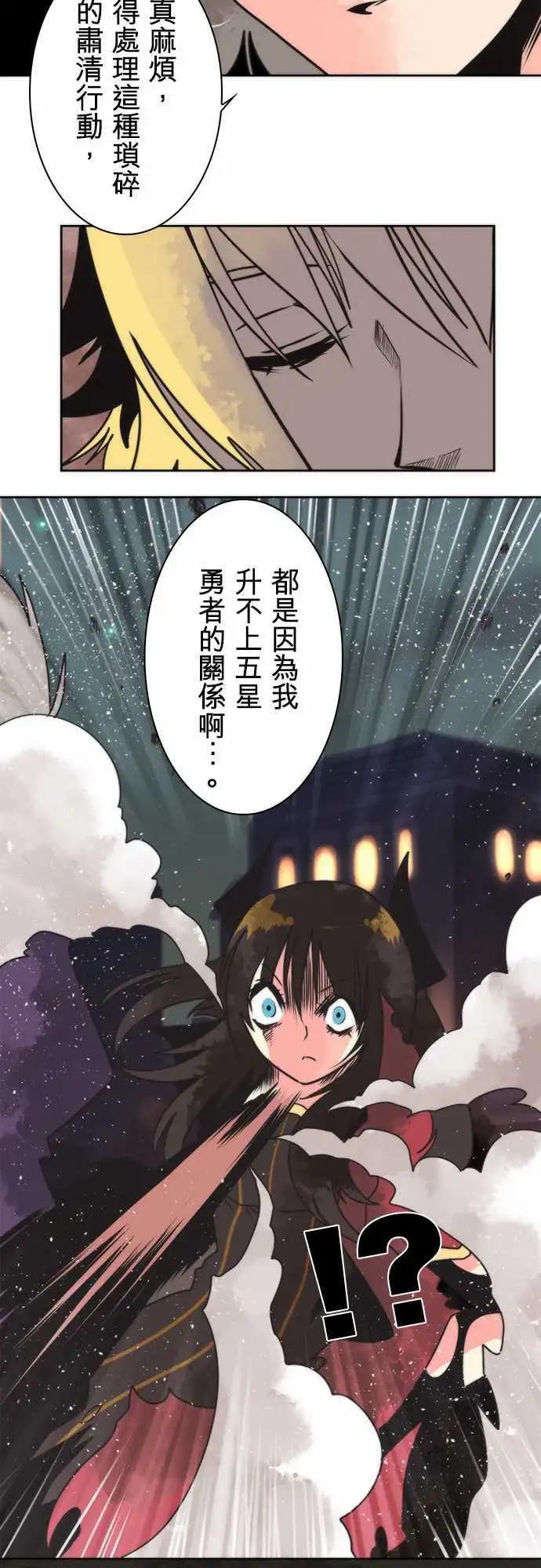 負債魔王 Devil Game - 第24話 「Assassin」 - 1