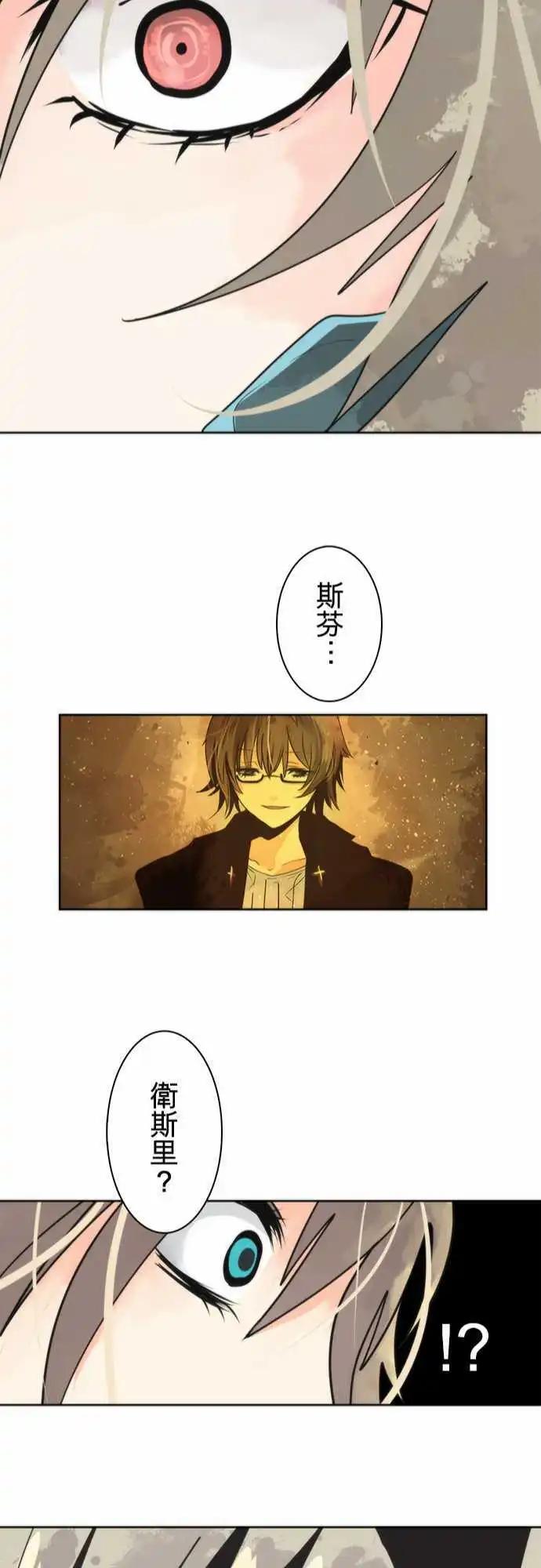 負債魔王 Devil Game - 第24話 「Assassin」 - 5