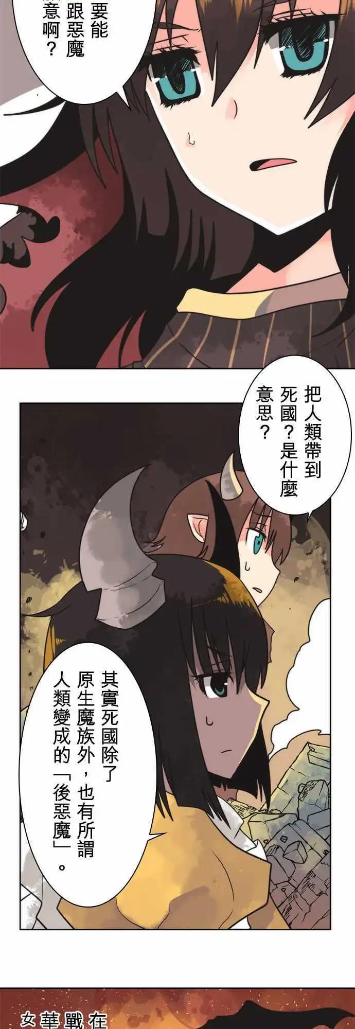 負債魔王 Devil Game - 第24話 「Assassin」 - 3