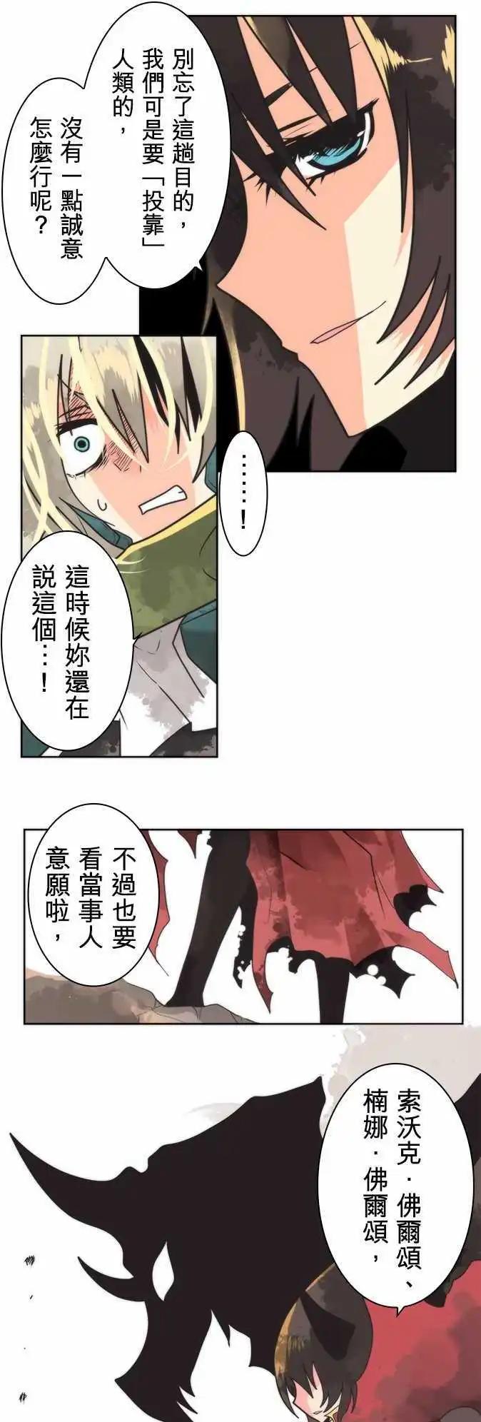 負債魔王 Devil Game - 第24話 「Assassin」 - 6