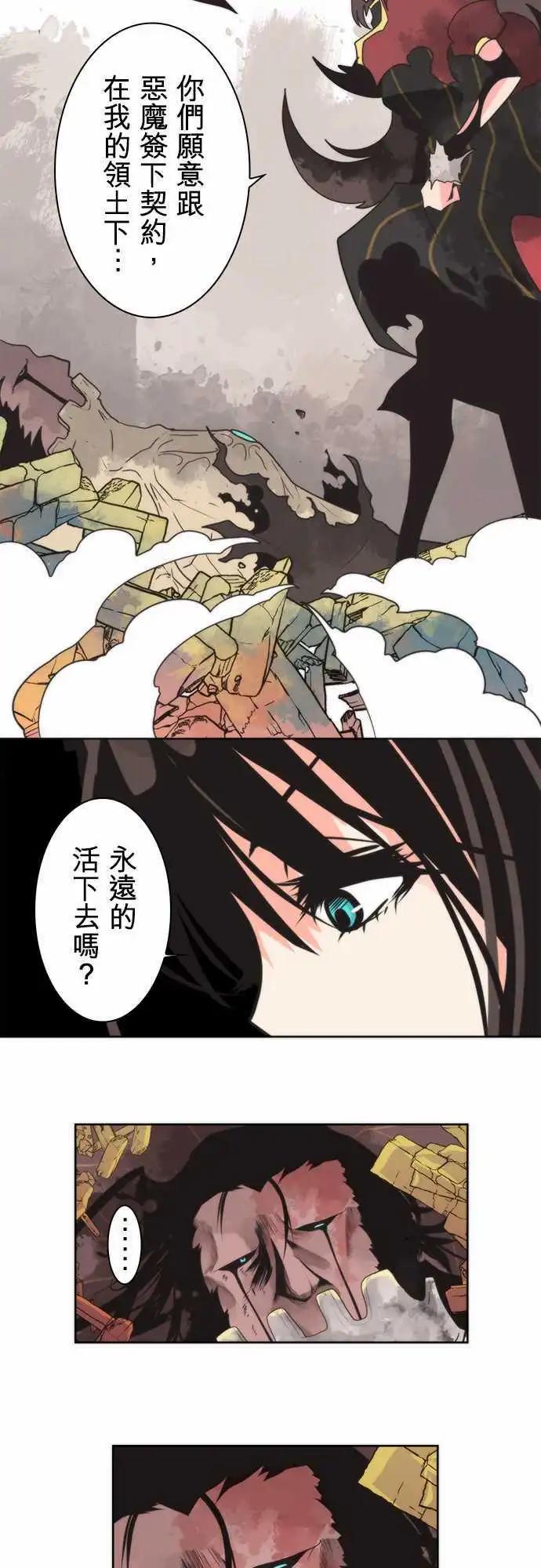 負債魔王 Devil Game - 第24話 「Assassin」 - 1