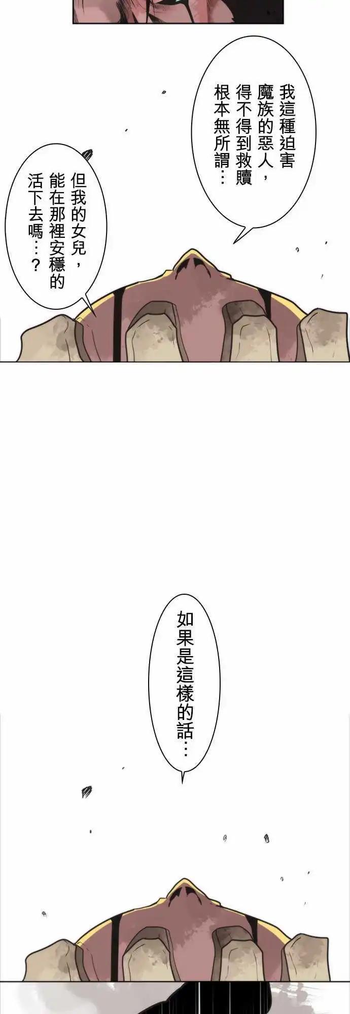 負債魔王 Devil Game - 第24話 「Assassin」 - 2