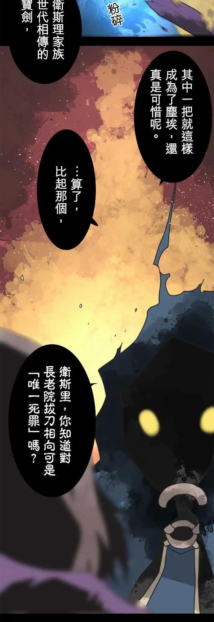 負債魔王 Devil Game - 第26話 「Devil」 - 5