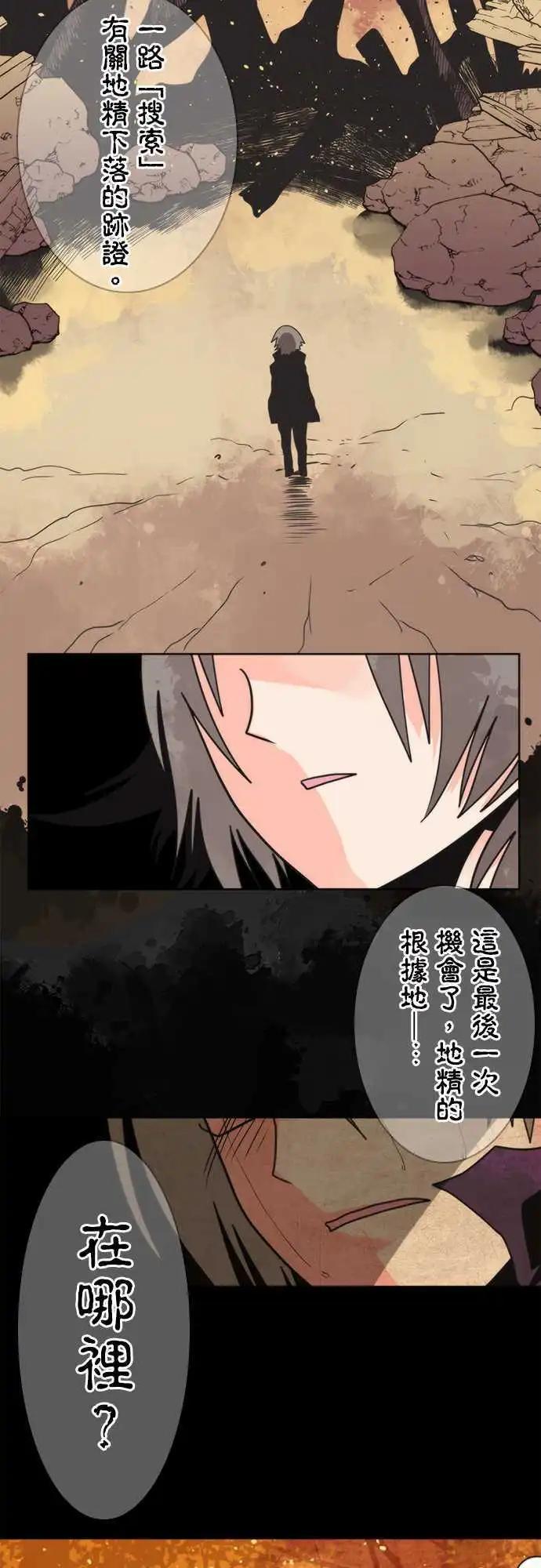 負債魔王 Devil Game - 第26話 「Devil」 - 3