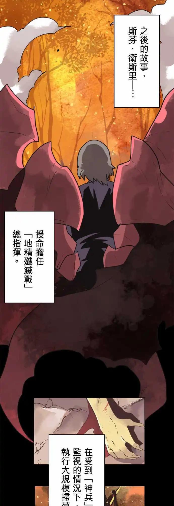 負債魔王 Devil Game - 第26話 「Devil」 - 4
