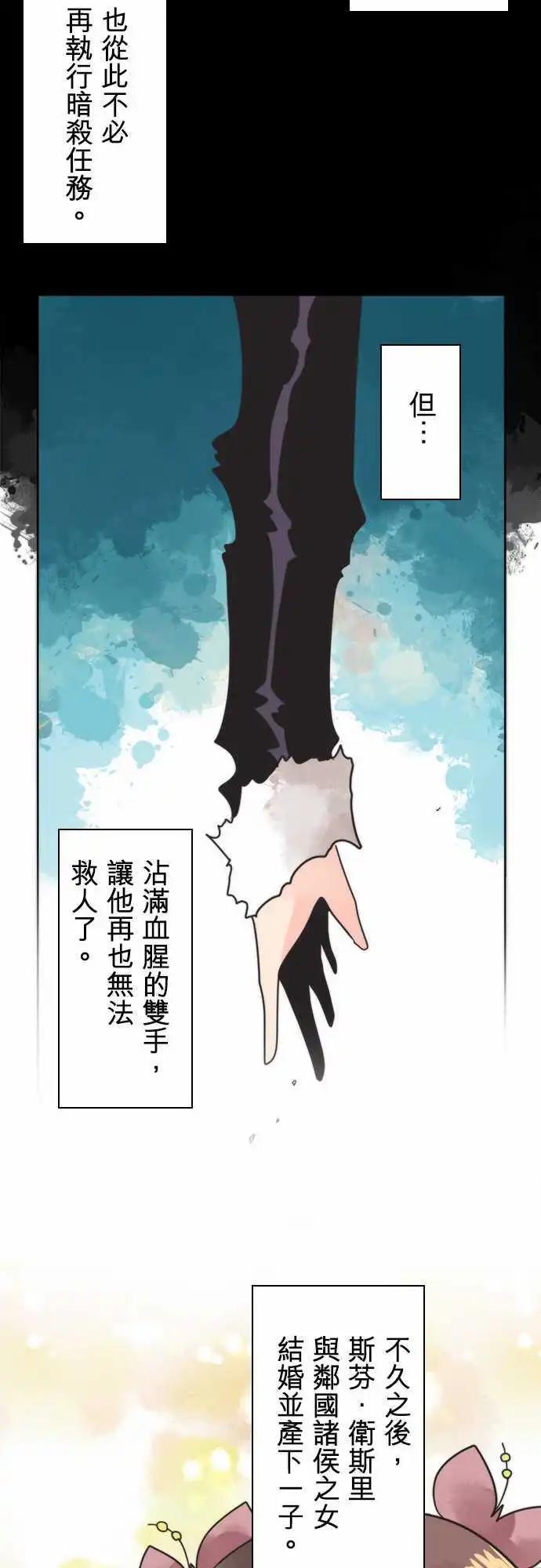 負債魔王 Devil Game - 第26話 「Devil」 - 2