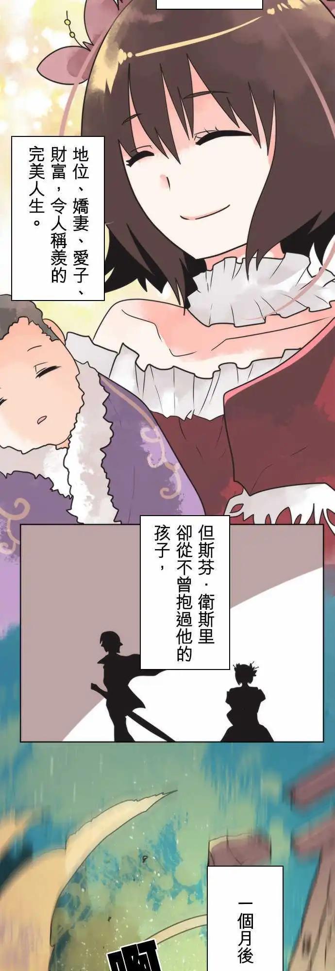 負債魔王 Devil Game - 第26話 「Devil」 - 3