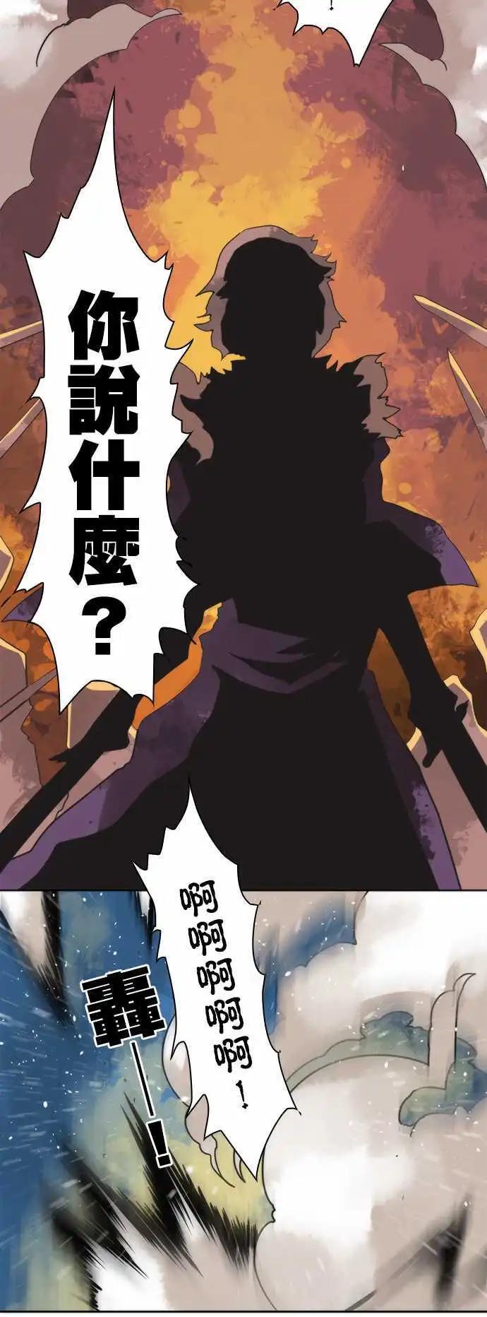 負債魔王 Devil Game - 第26話 「Devil」 - 5