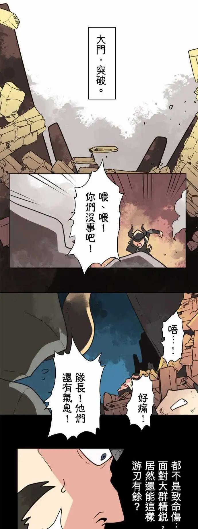 負債魔王 Devil Game - 第26話 「Devil」 - 1