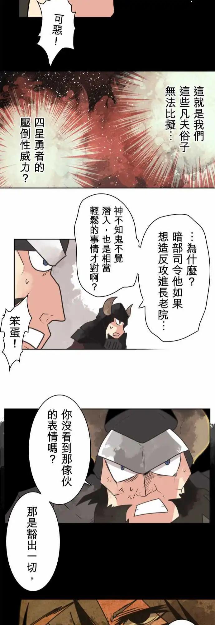 負債魔王 Devil Game - 第26話 「Devil」 - 2