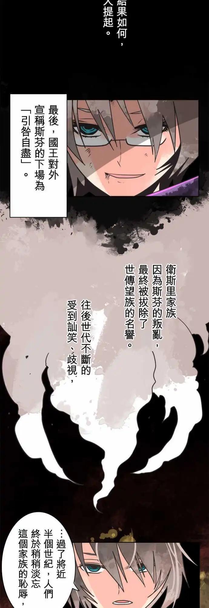 負債魔王 Devil Game - 第26話 「Devil」 - 4