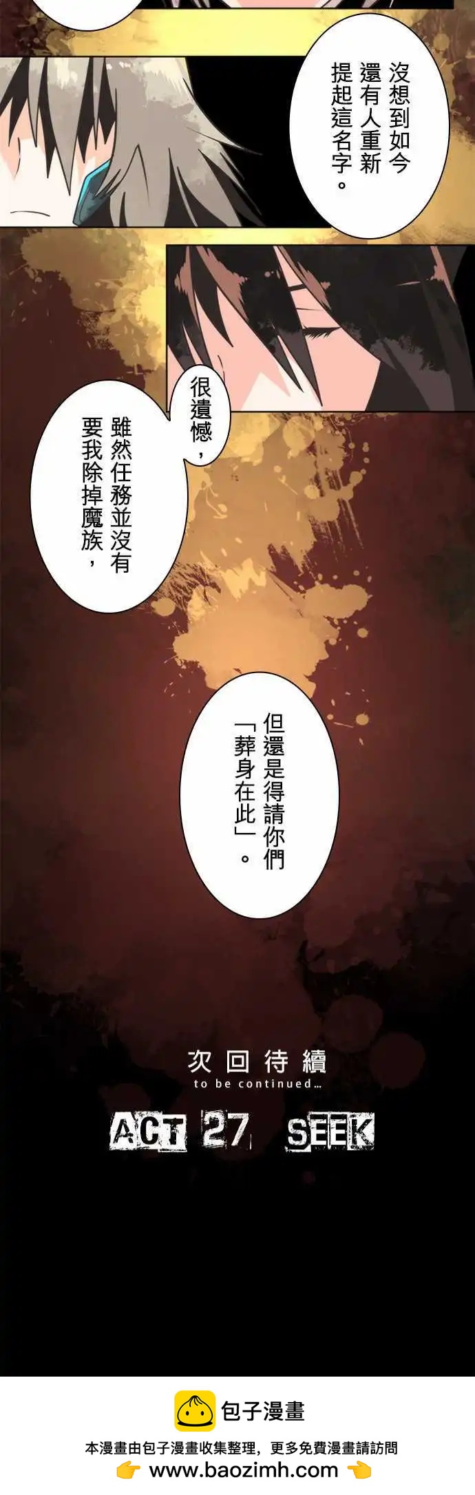 負債魔王 Devil Game - 第26話 「Devil」 - 5