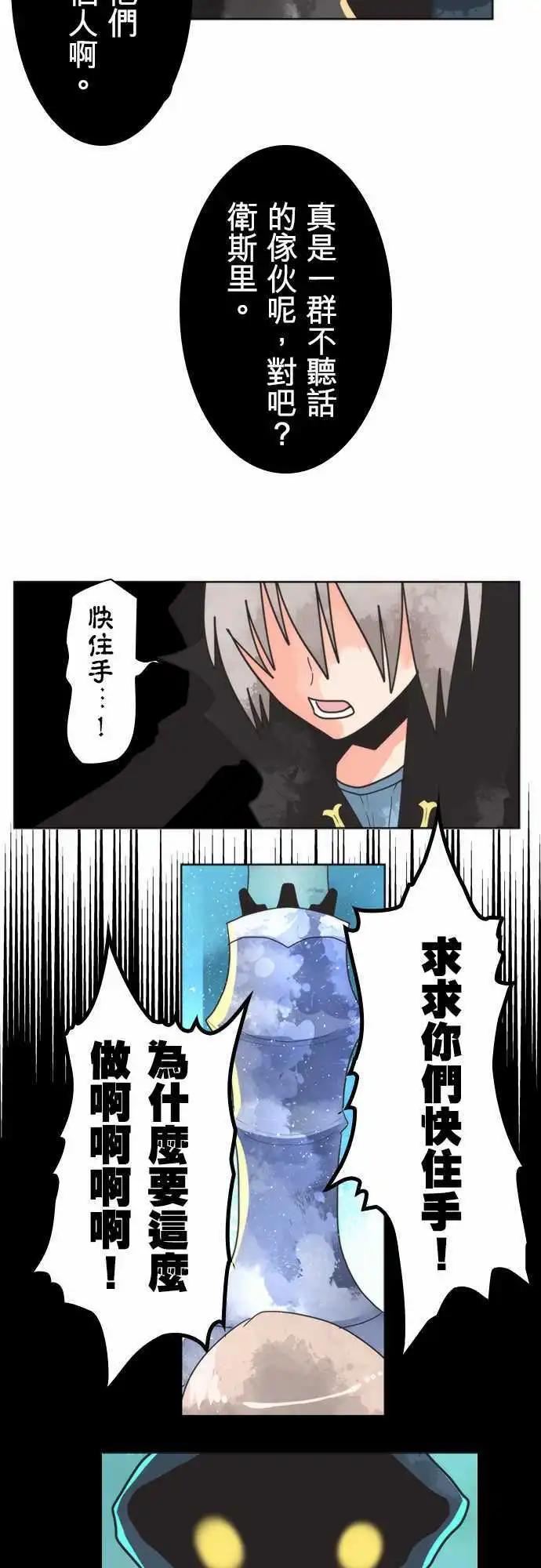 負債魔王 Devil Game - 第26話 「Devil」 - 4