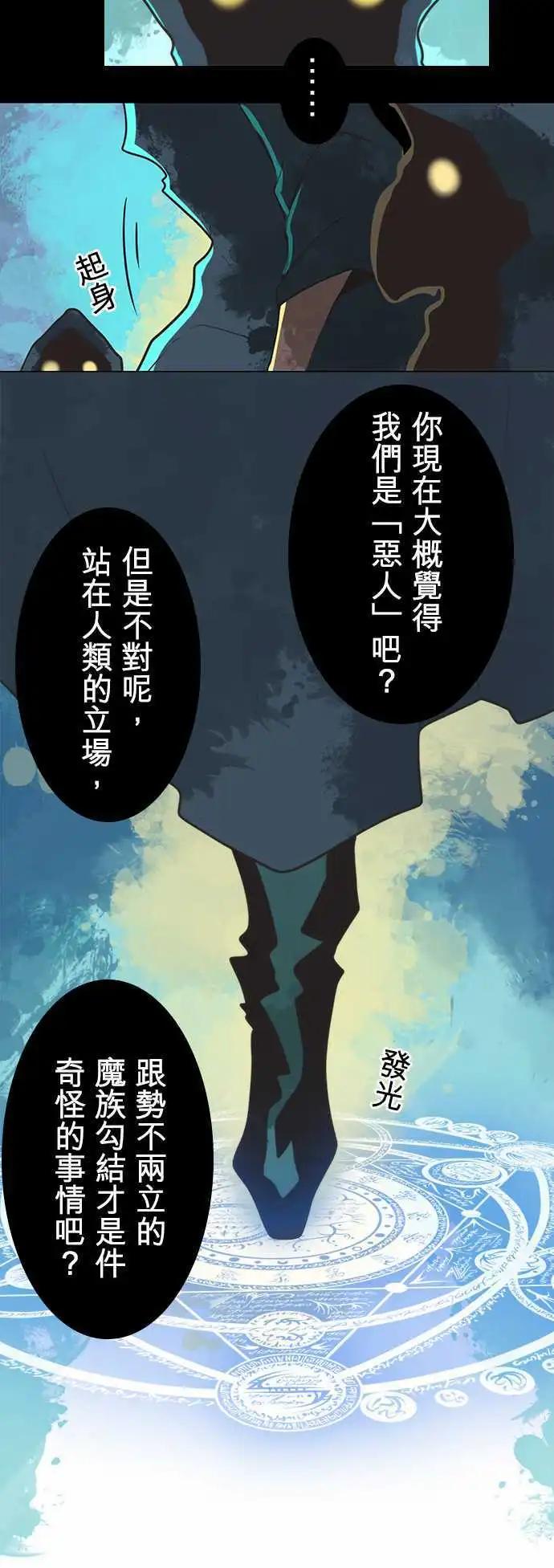 負債魔王 Devil Game - 第26話 「Devil」 - 5