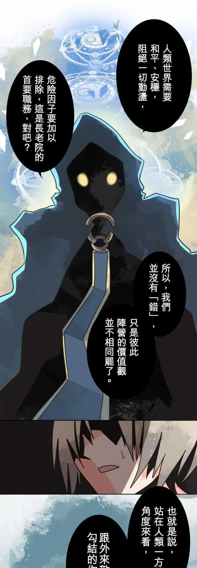 負債魔王 Devil Game - 第26話 「Devil」 - 1