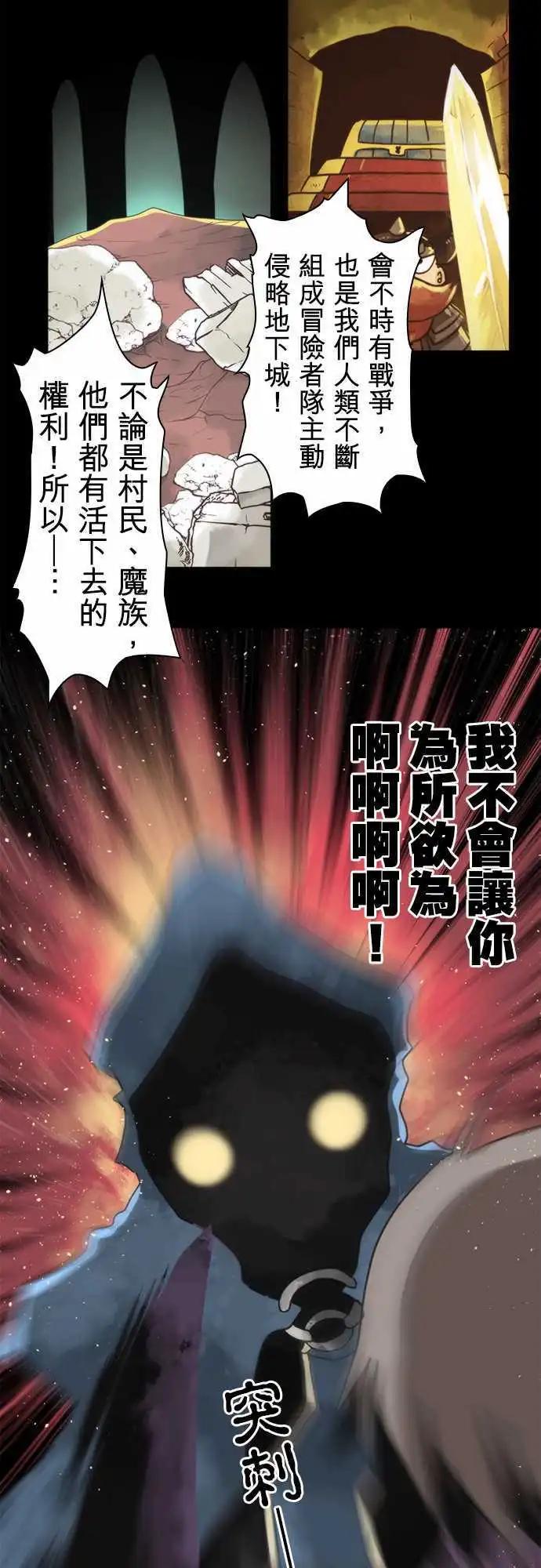 負債魔王 Devil Game - 第26話 「Devil」 - 3