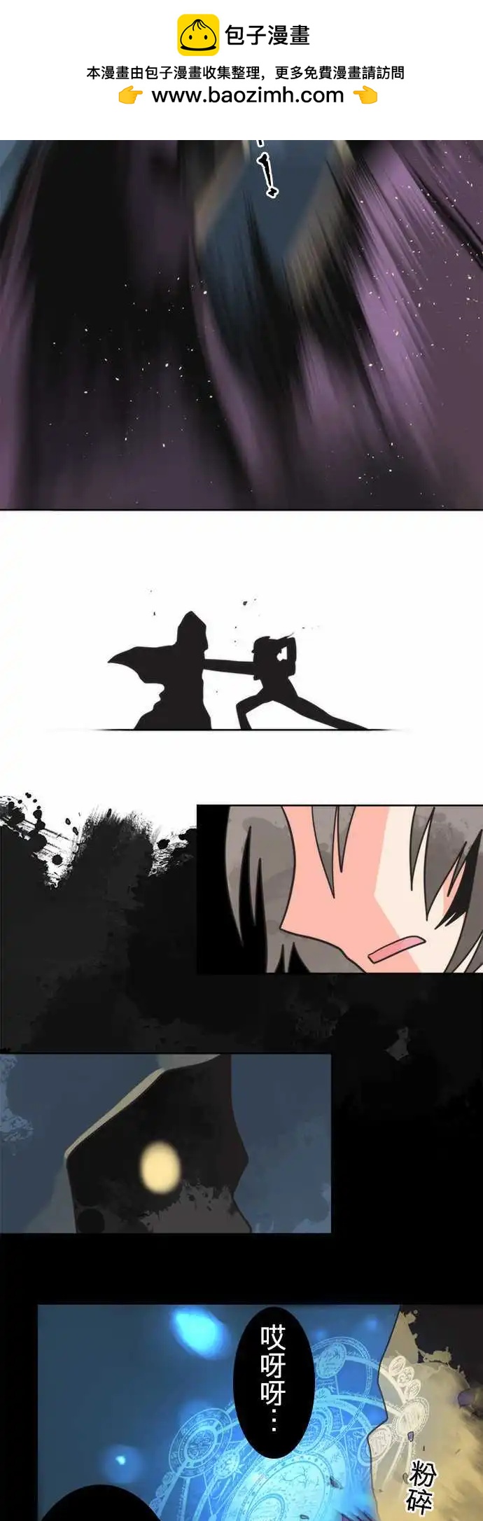 負債魔王 Devil Game - 第26話 「Devil」 - 4