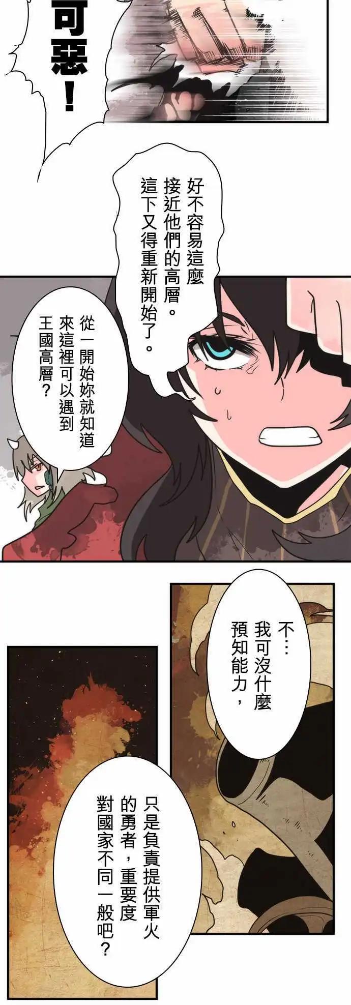 負債魔王 Devil Game - 第28話 「Another Way」 - 4