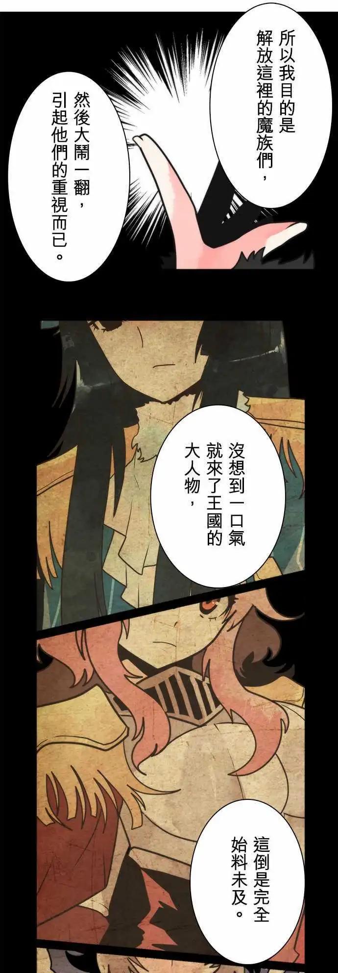 負債魔王 Devil Game - 第28話 「Another Way」 - 5