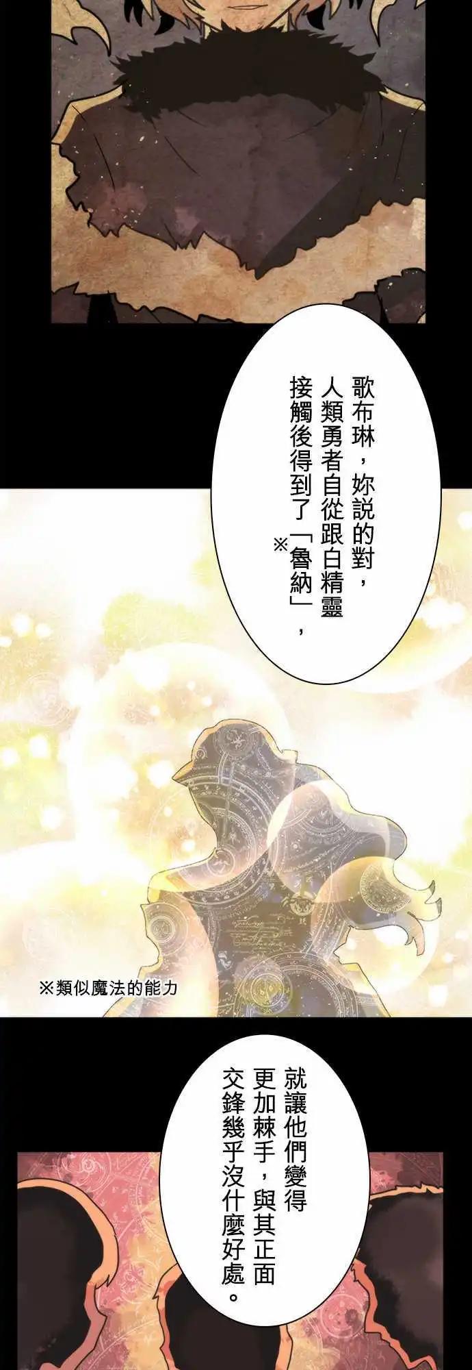 負債魔王 Devil Game - 第28話 「Another Way」 - 6