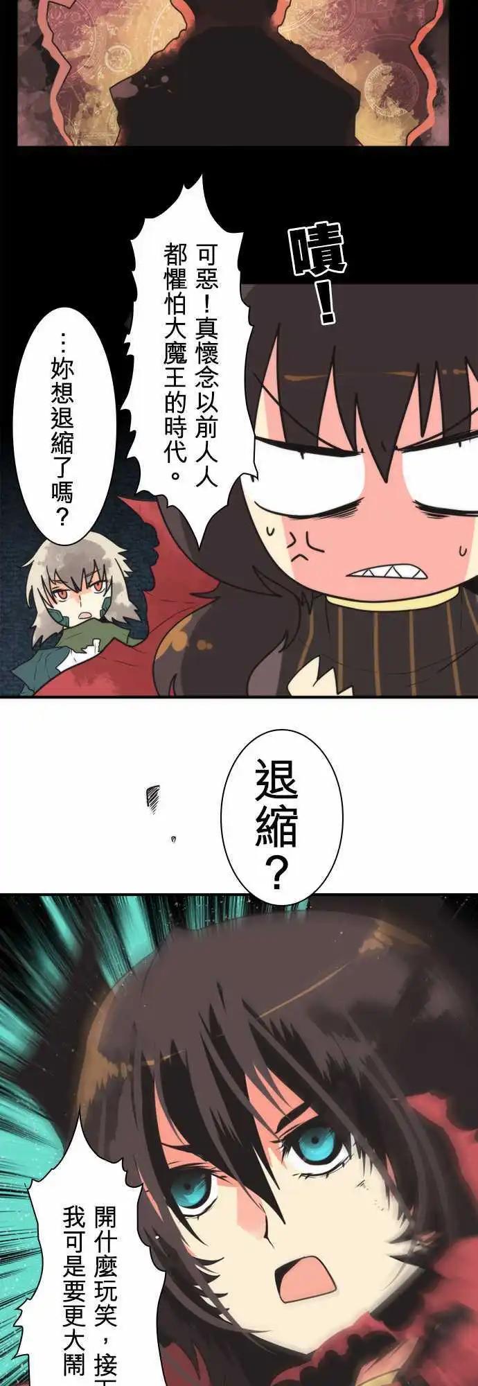 負債魔王 Devil Game - 第28話 「Another Way」 - 1