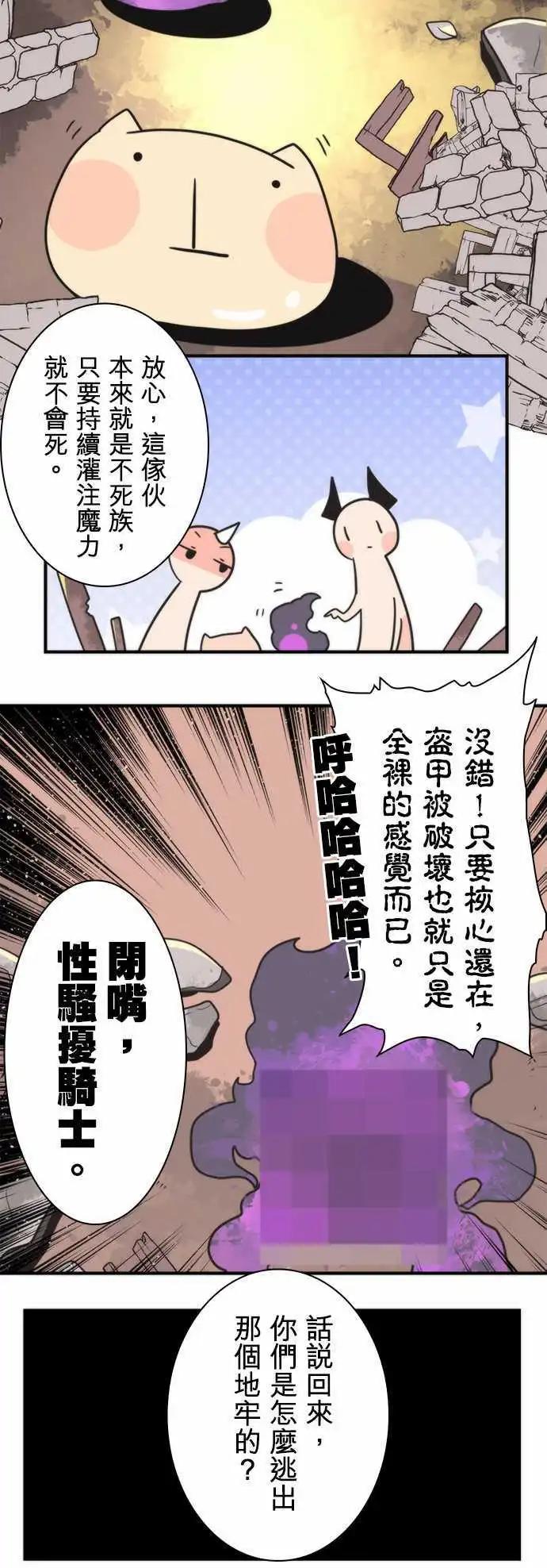 負債魔王 Devil Game - 第28話 「Another Way」 - 3