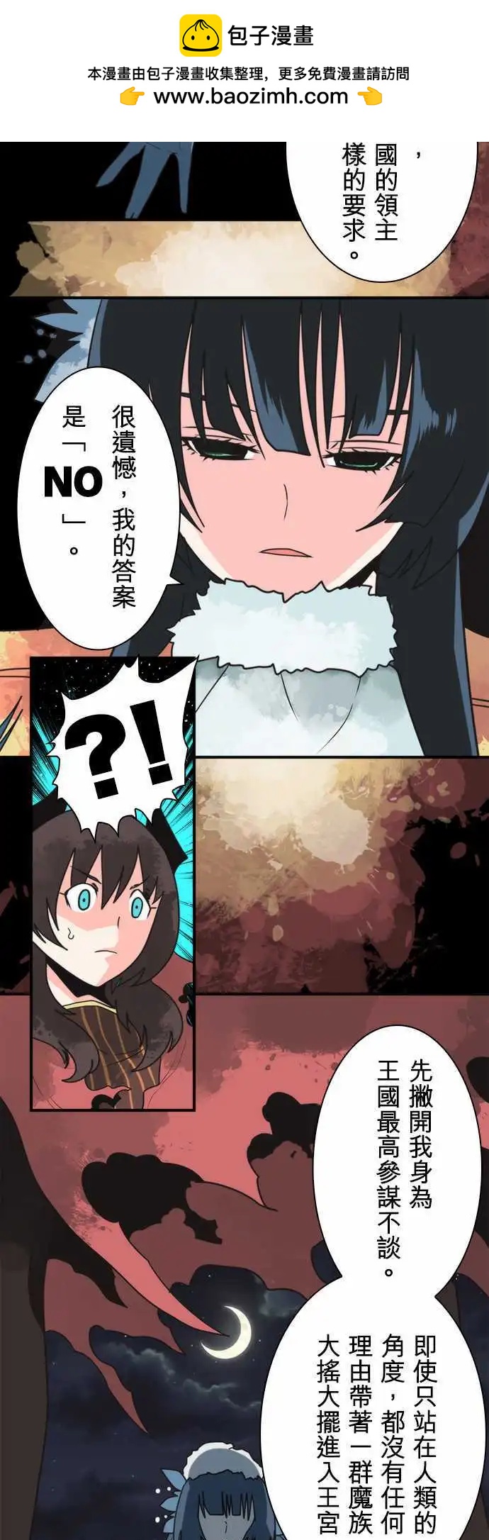 負債魔王 Devil Game - 第28話 「Another Way」 - 2
