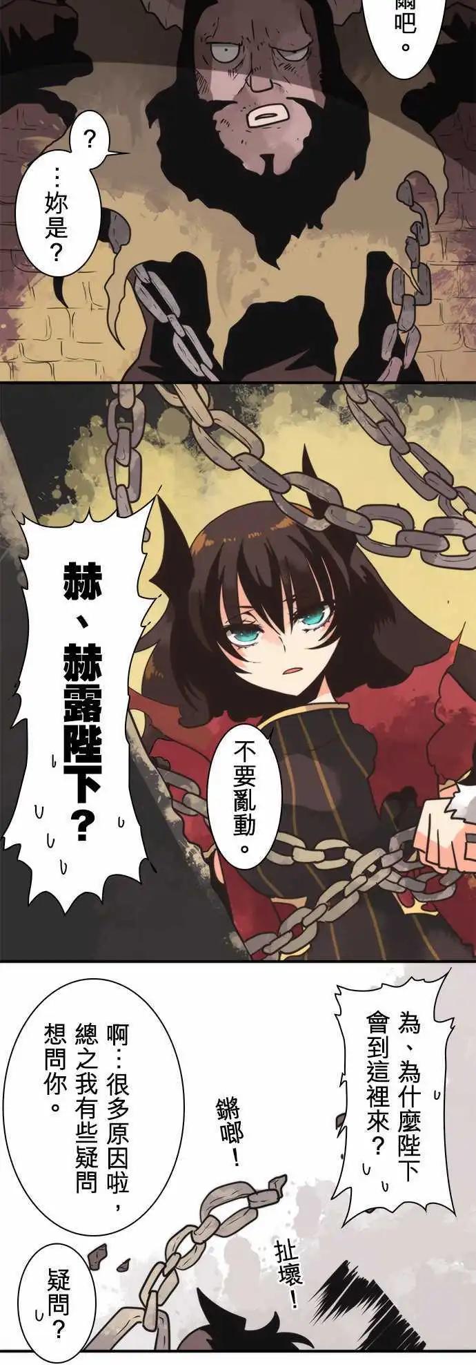 負債魔王 Devil Game - 第28話 「Another Way」 - 2