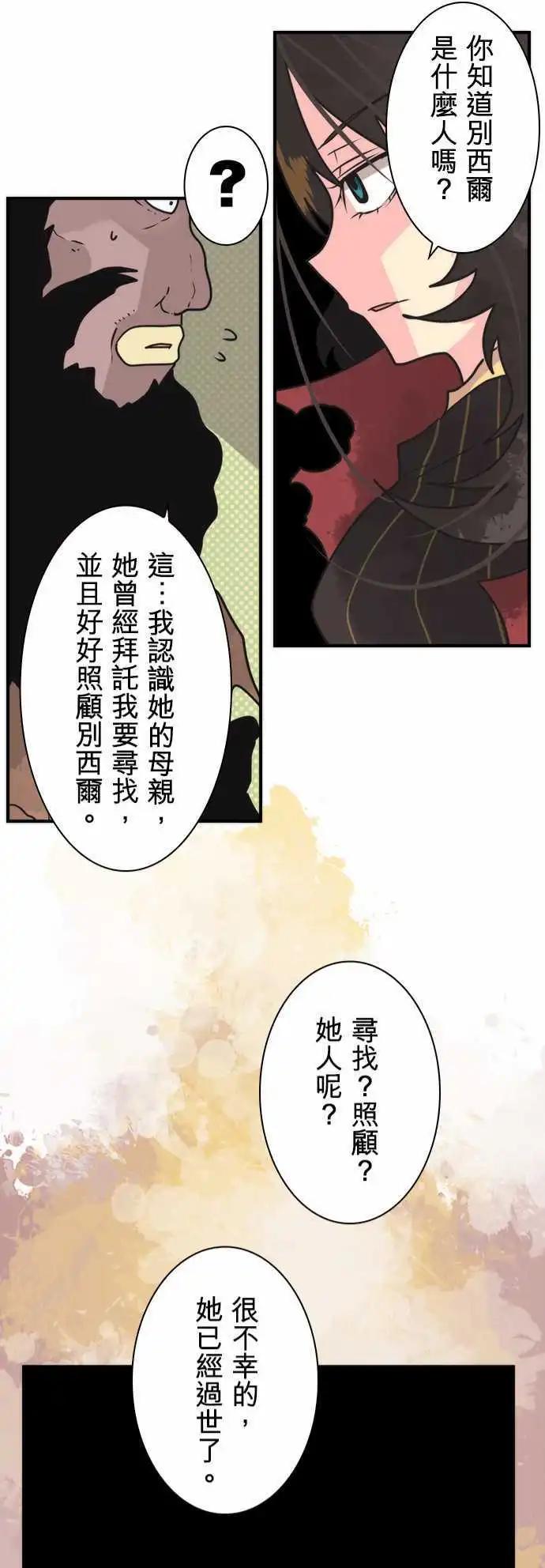 負債魔王 Devil Game - 第28話 「Another Way」 - 3